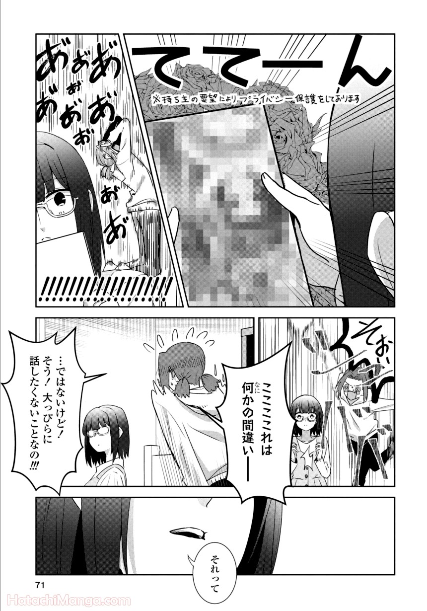 ゆりづくしの教室で - 第2話 - Page 70