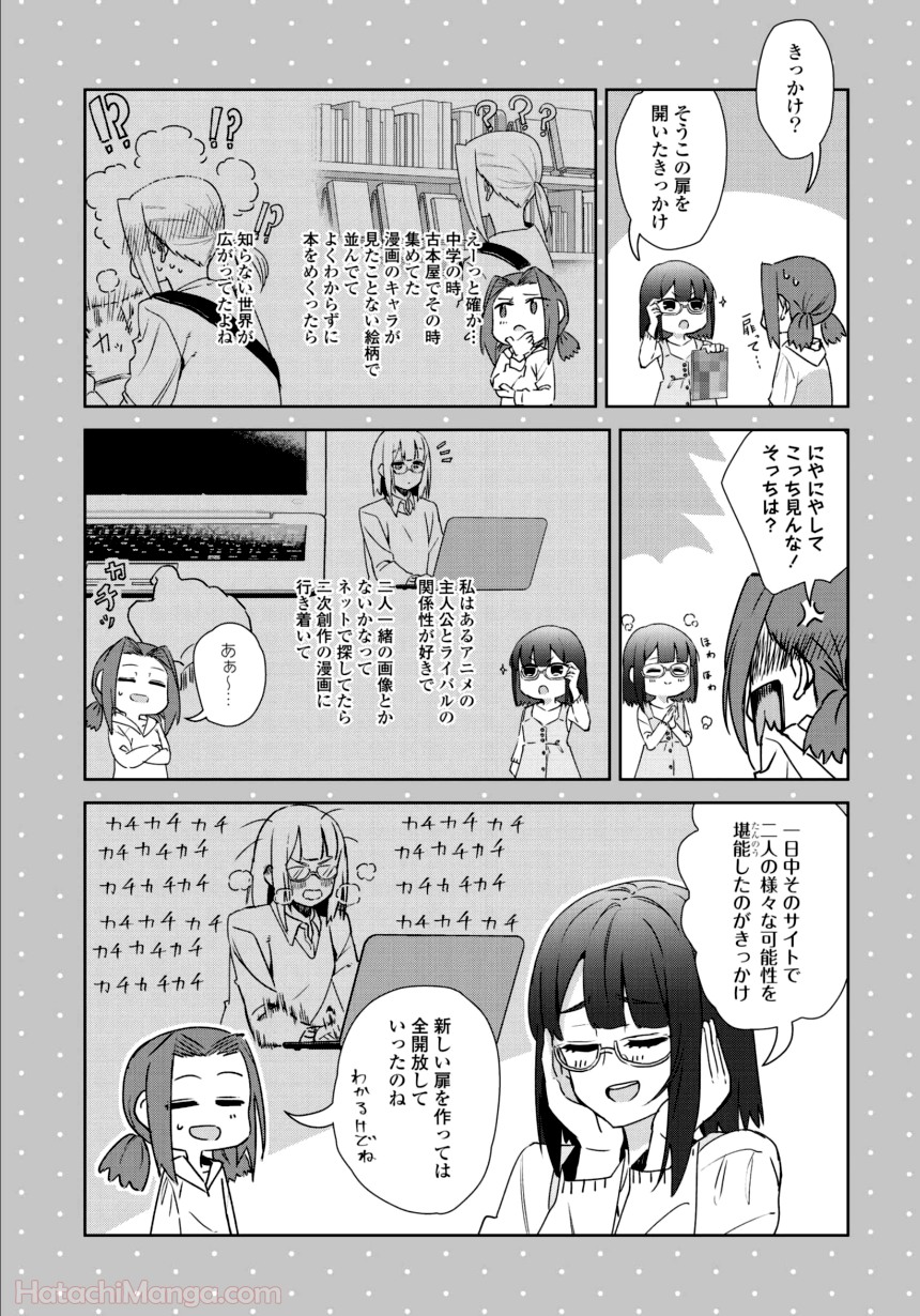 ゆりづくしの教室で - 第2話 - Page 74