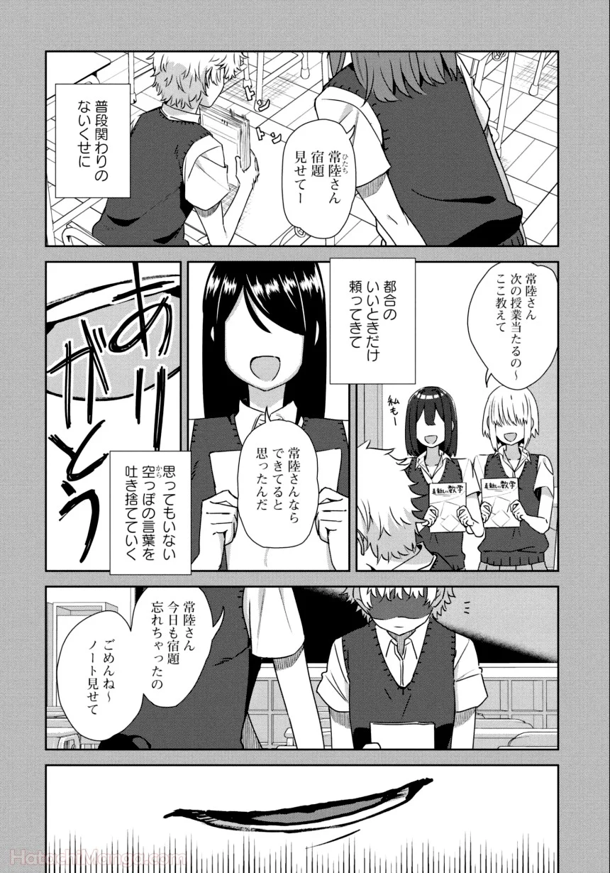 ゆりづくしの教室で - 第2話 - Page 89