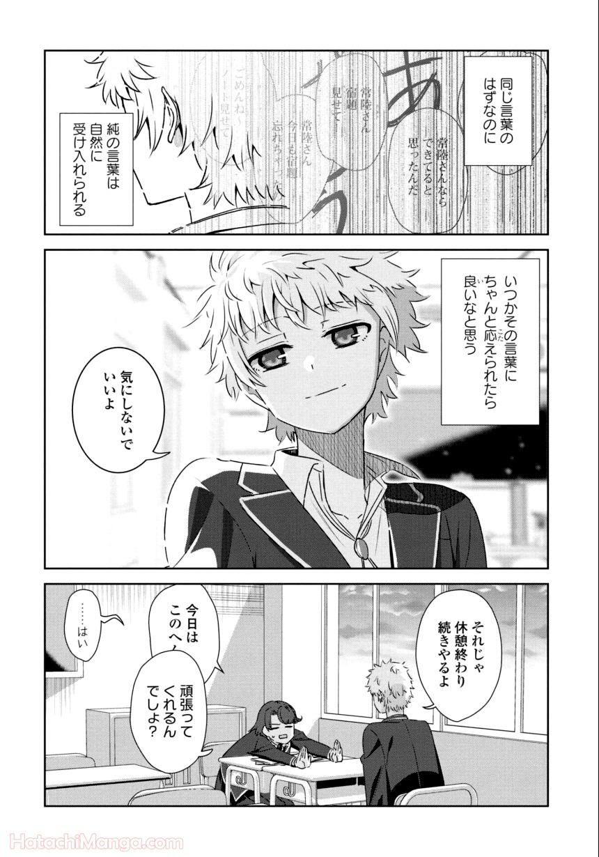 ゆりづくしの教室で - 第2話 - Page 97