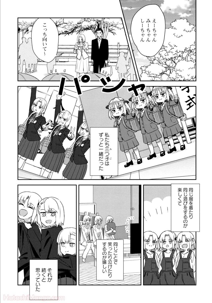 ゆりづくしの教室で - 第2話 - Page 100