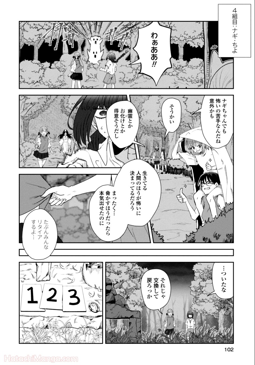 ゆりづくしの教室で - 第3話 - Page 101