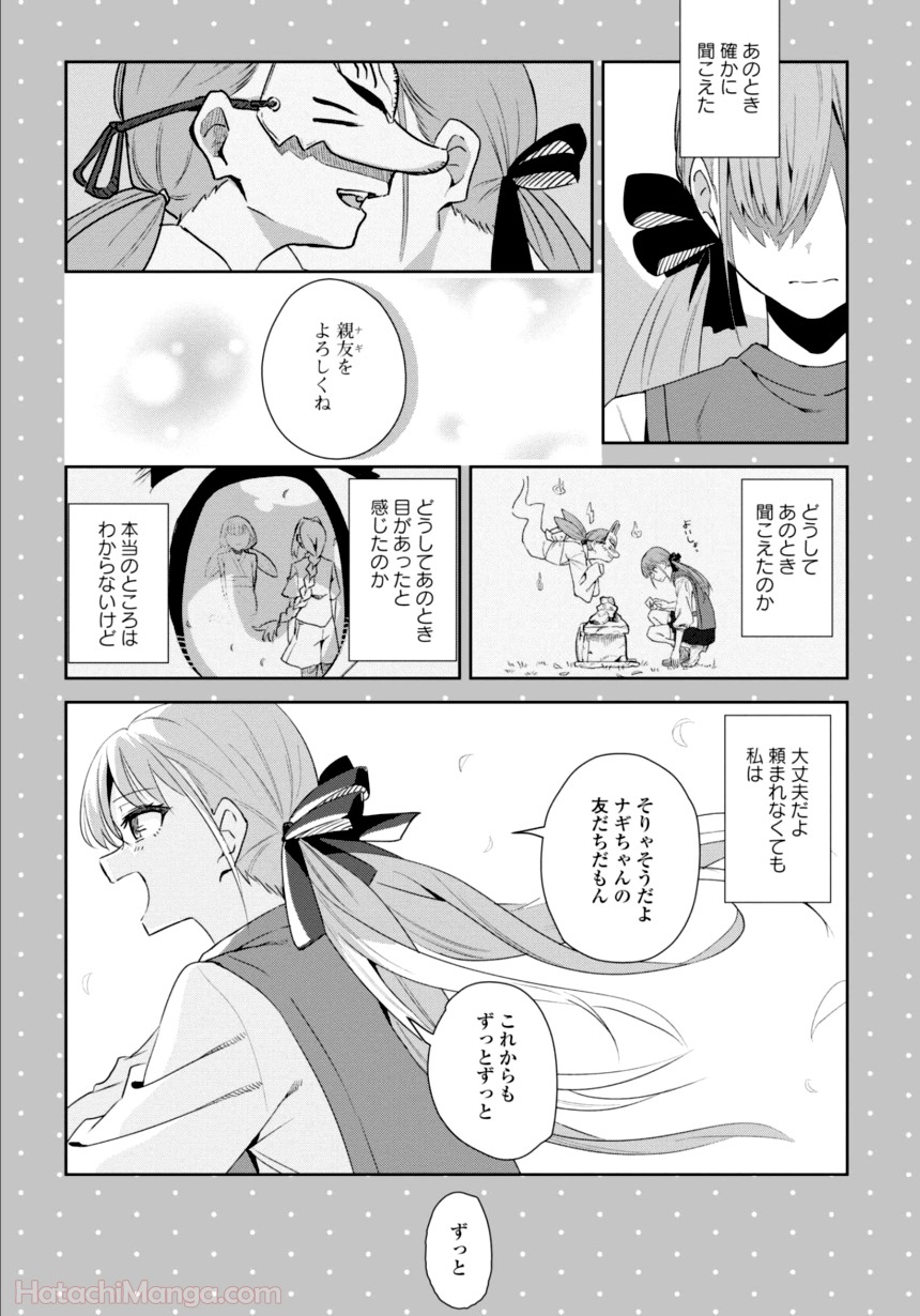 ゆりづくしの教室で - 第3話 - Page 108