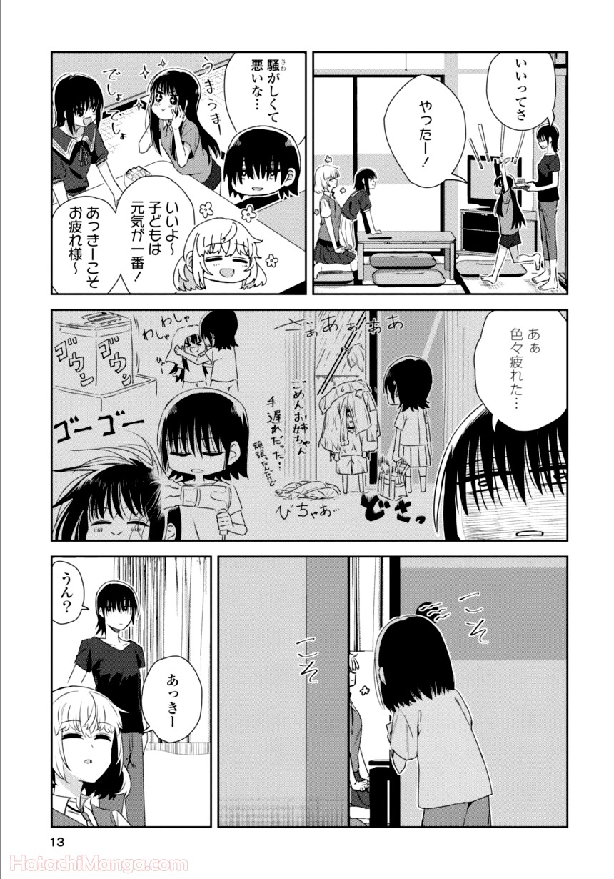 ゆりづくしの教室で - 第3話 - Page 12