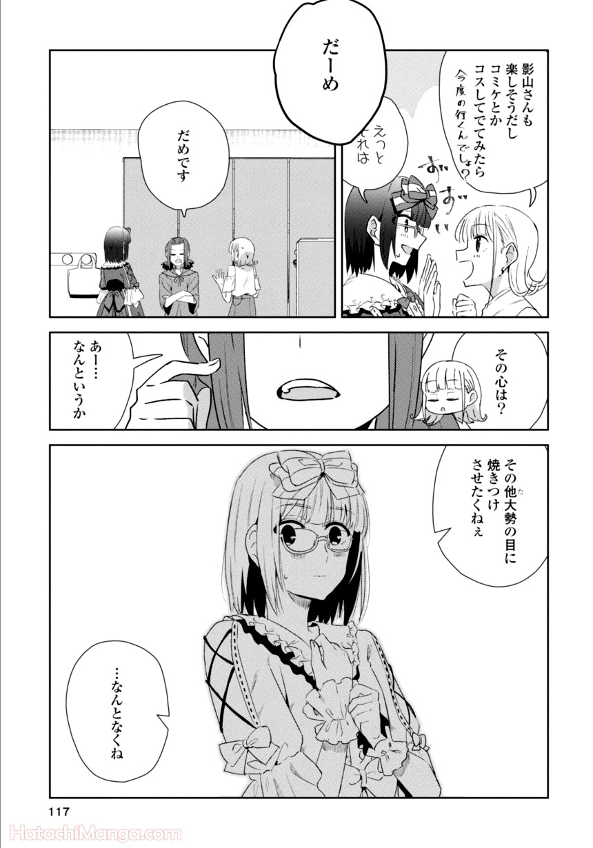 ゆりづくしの教室で - 第3話 - Page 116