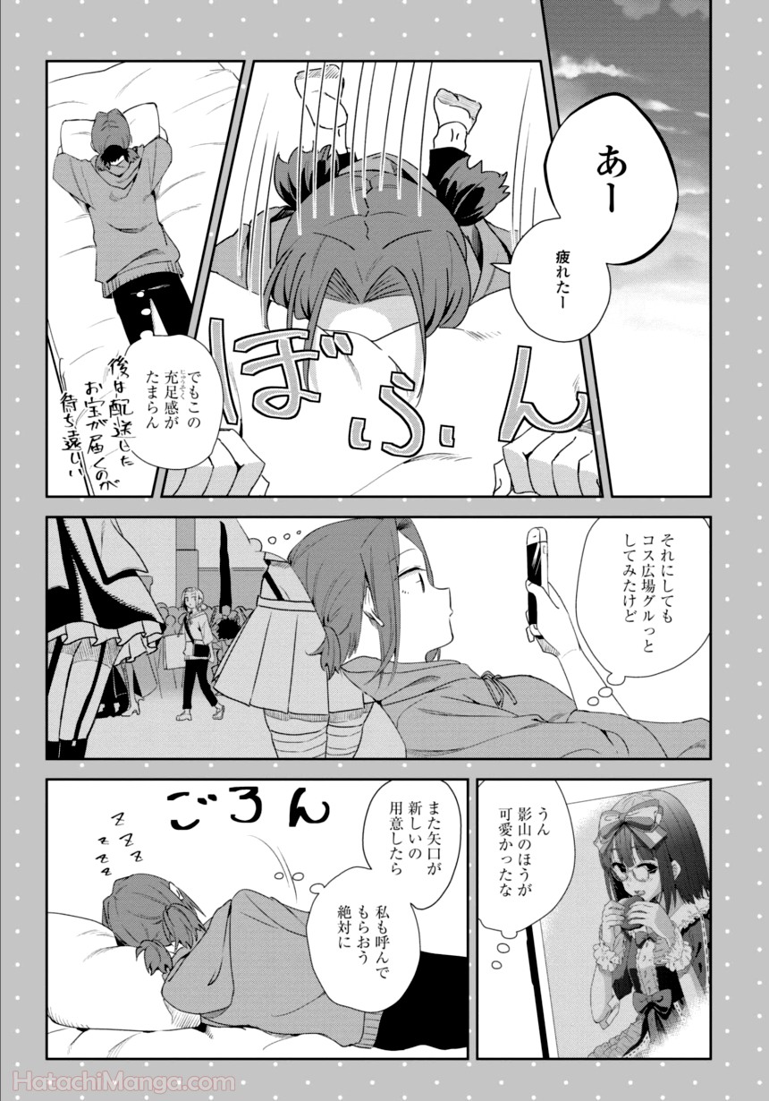 ゆりづくしの教室で - 第3話 - Page 118