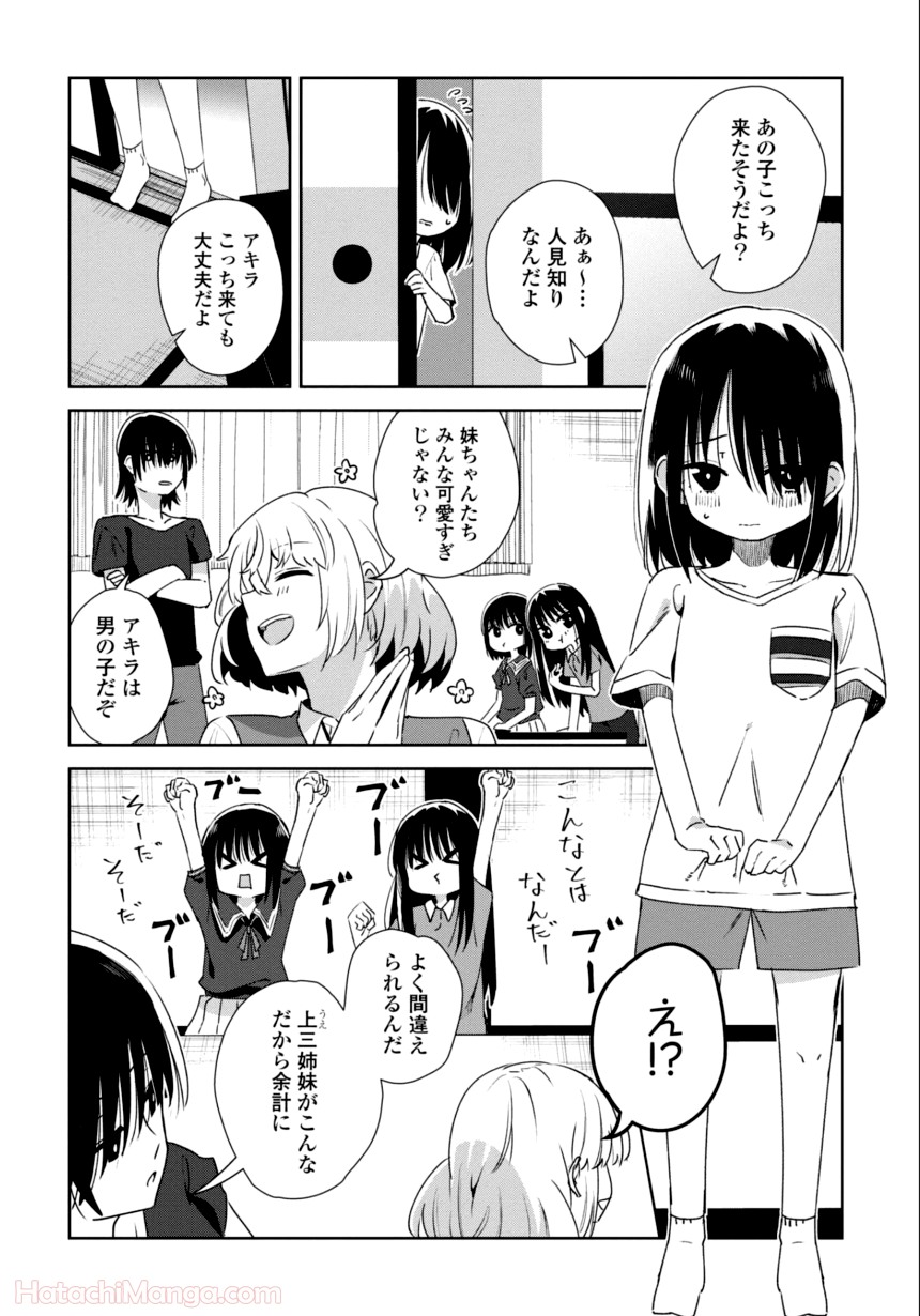 ゆりづくしの教室で - 第3話 - Page 13