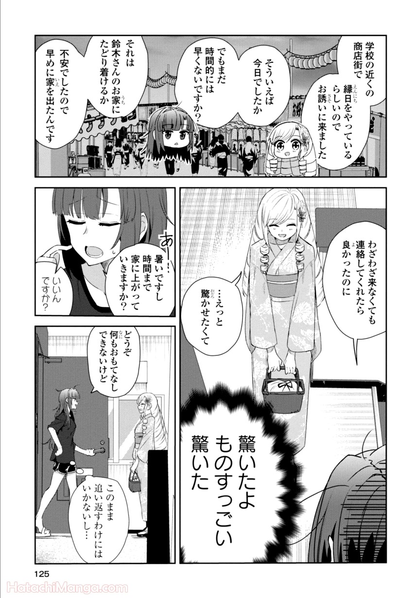 ゆりづくしの教室で - 第3話 - Page 124