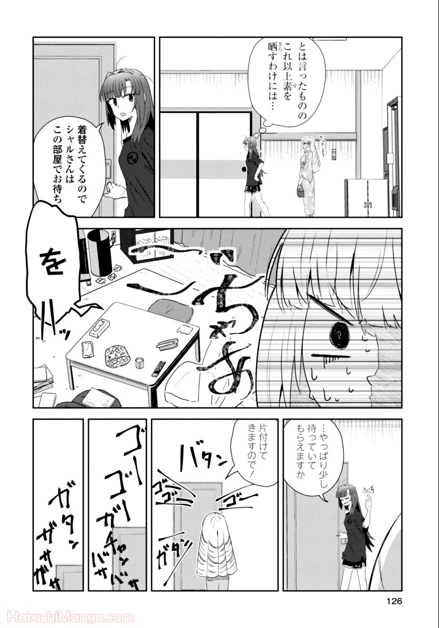 ゆりづくしの教室で - 第3話 - Page 125