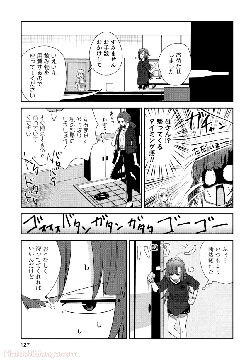 ゆりづくしの教室で - 第3話 - Page 126