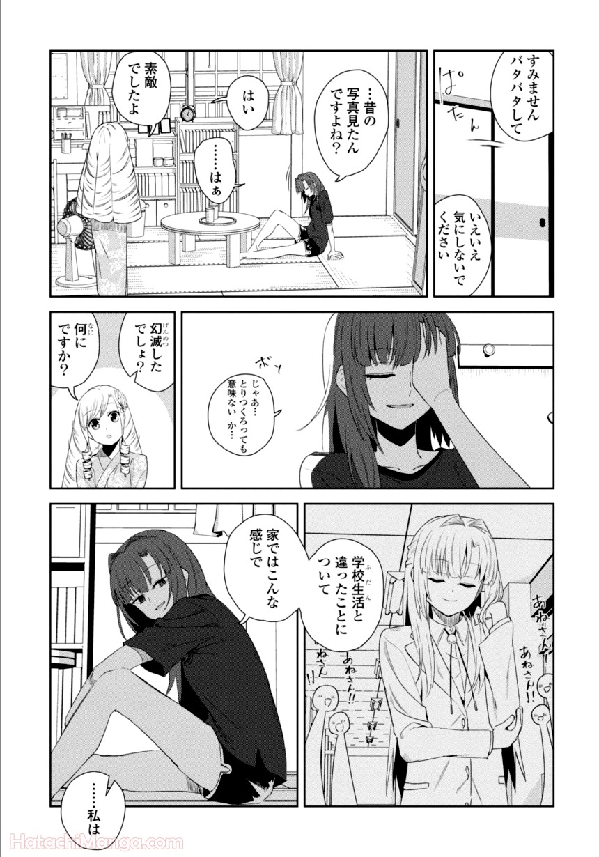 ゆりづくしの教室で - 第3話 - Page 128