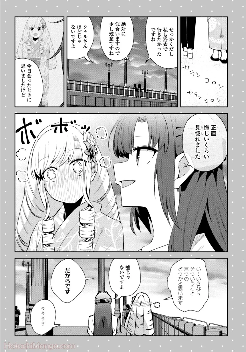 ゆりづくしの教室で - 第3話 - Page 130