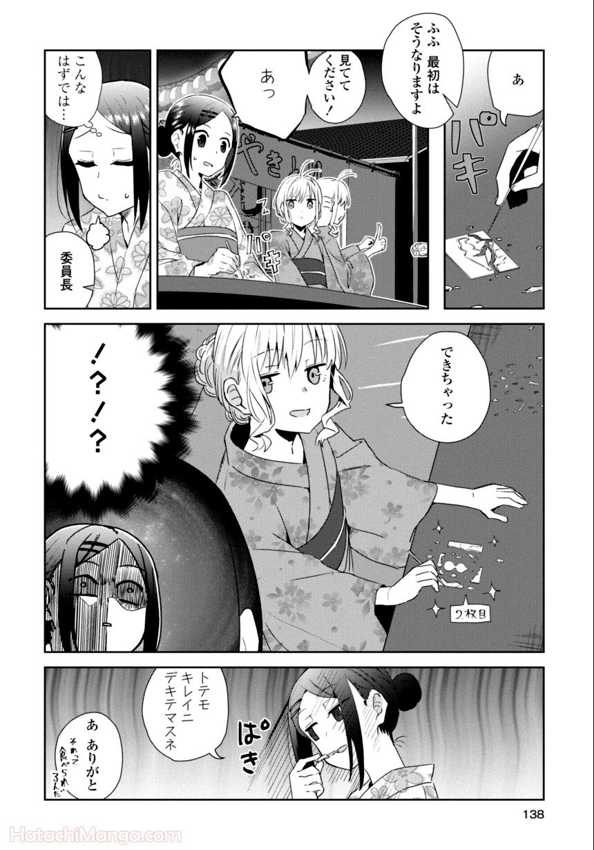 ゆりづくしの教室で - 第3話 - Page 137