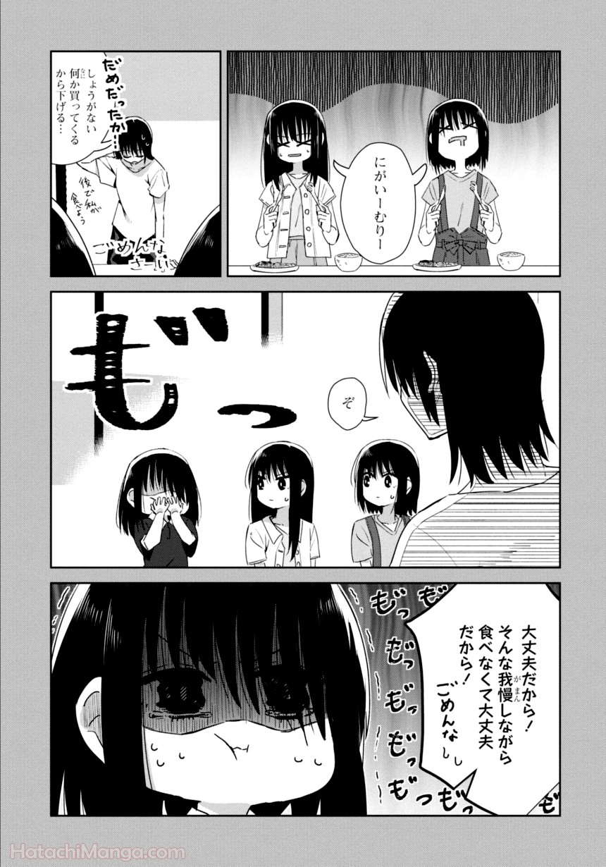 ゆりづくしの教室で - 第3話 - Page 16