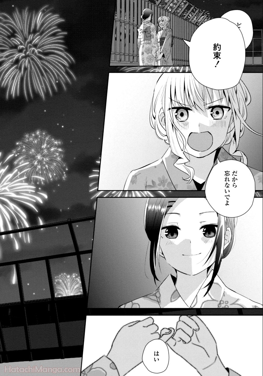 ゆりづくしの教室で - 第3話 - Page 151