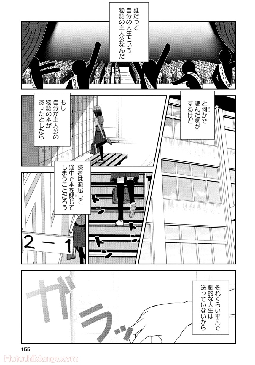 ゆりづくしの教室で - 第3話 - Page 154