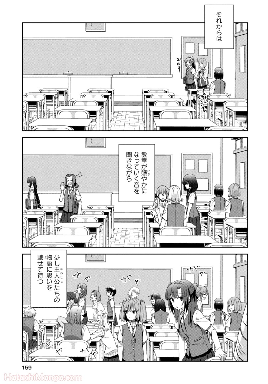 ゆりづくしの教室で - 第3話 - Page 158