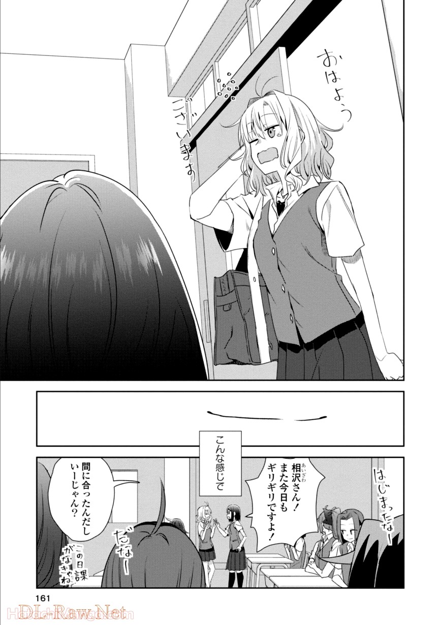 ゆりづくしの教室で - 第3話 - Page 160