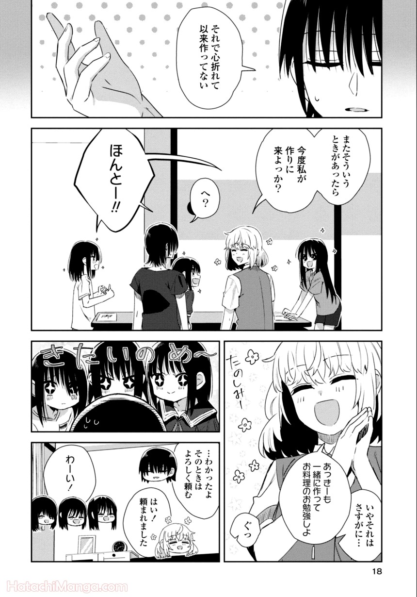 ゆりづくしの教室で - 第3話 - Page 17