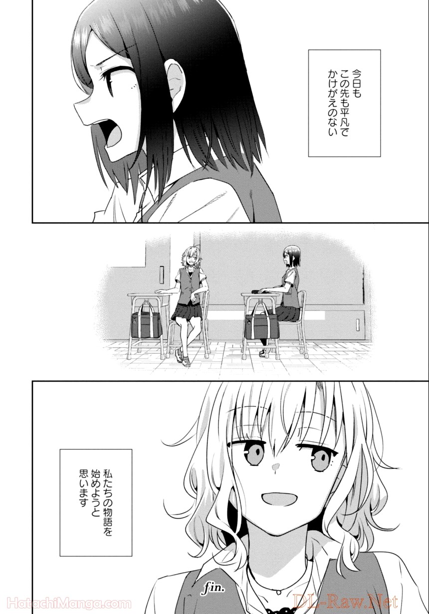 ゆりづくしの教室で - 第3話 - Page 161