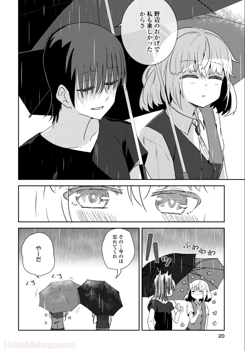 ゆりづくしの教室で - 第3話 - Page 19