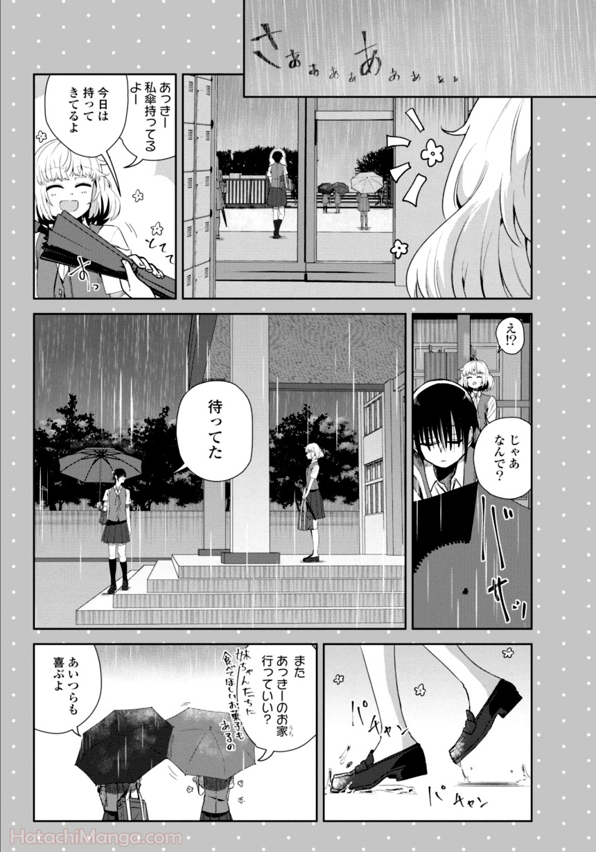 ゆりづくしの教室で - 第3話 - Page 20