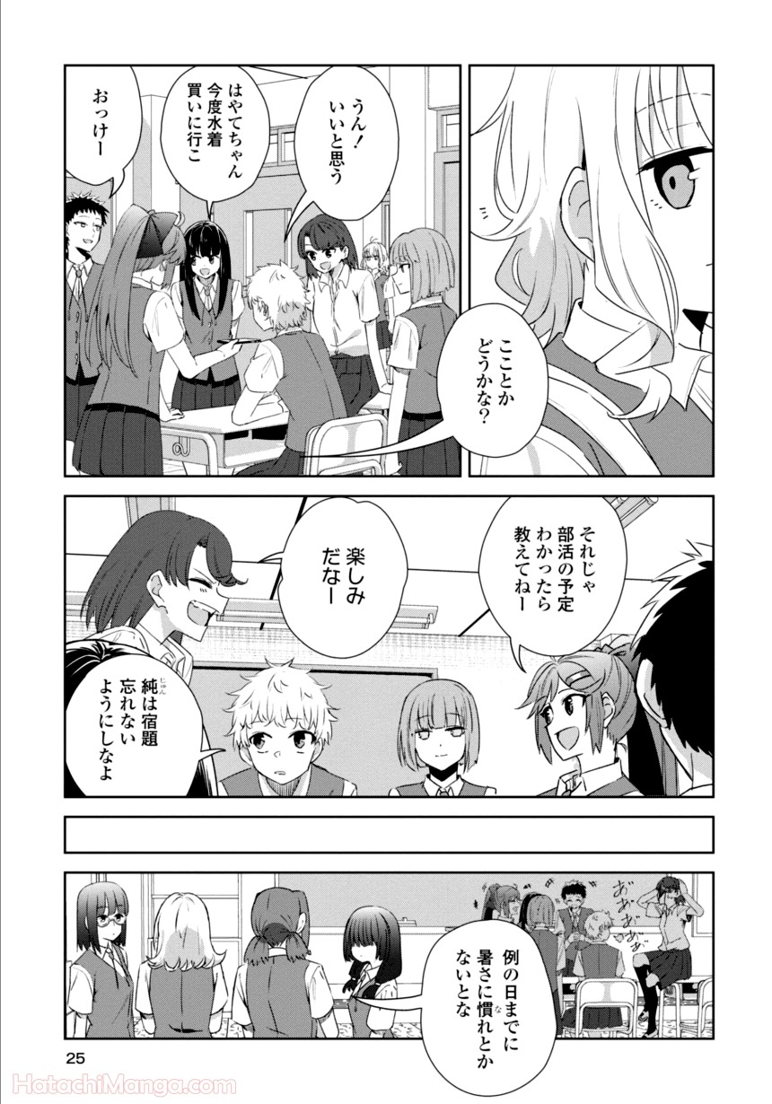 ゆりづくしの教室で - 第3話 - Page 24