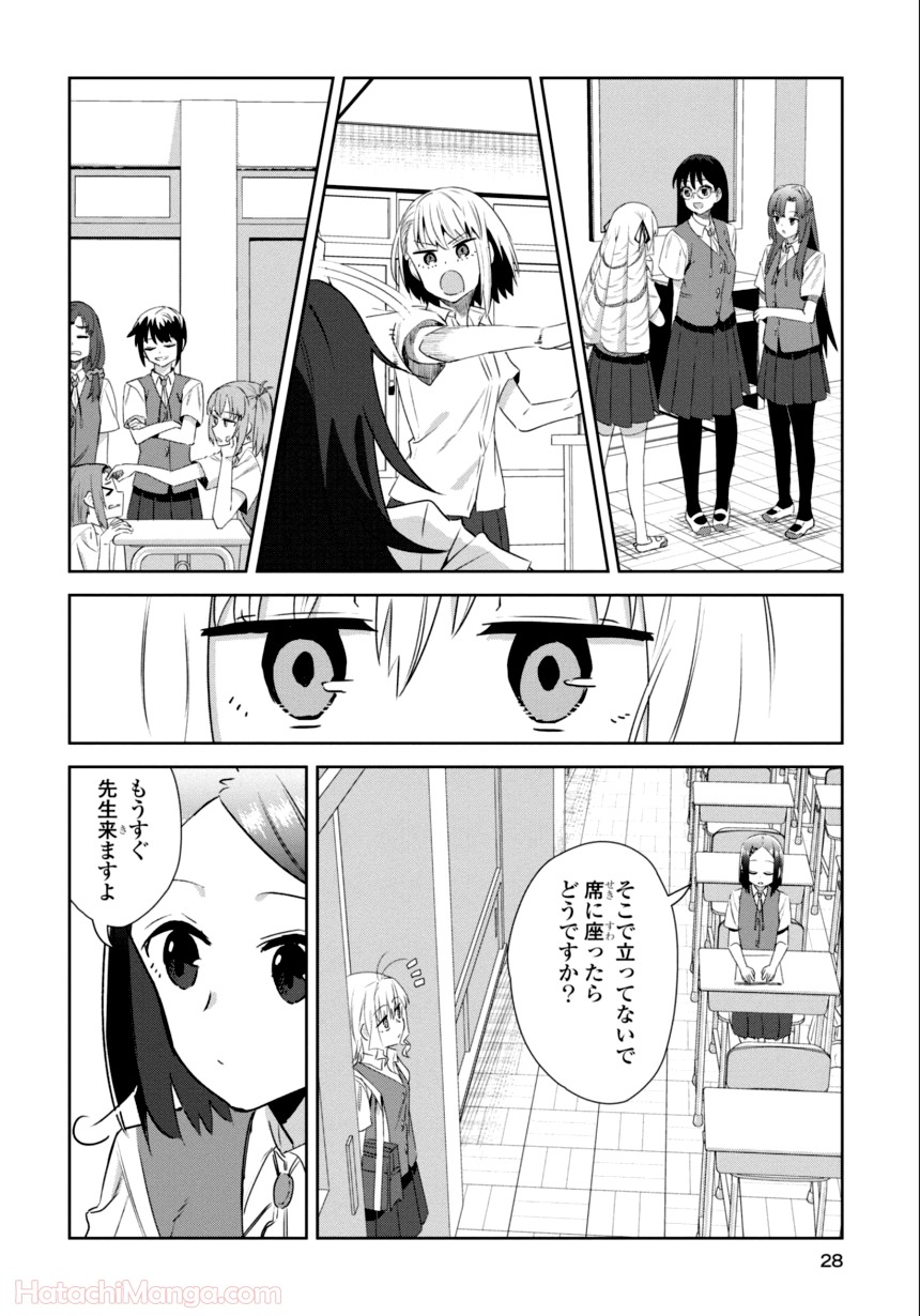 ゆりづくしの教室で - 第3話 - Page 27