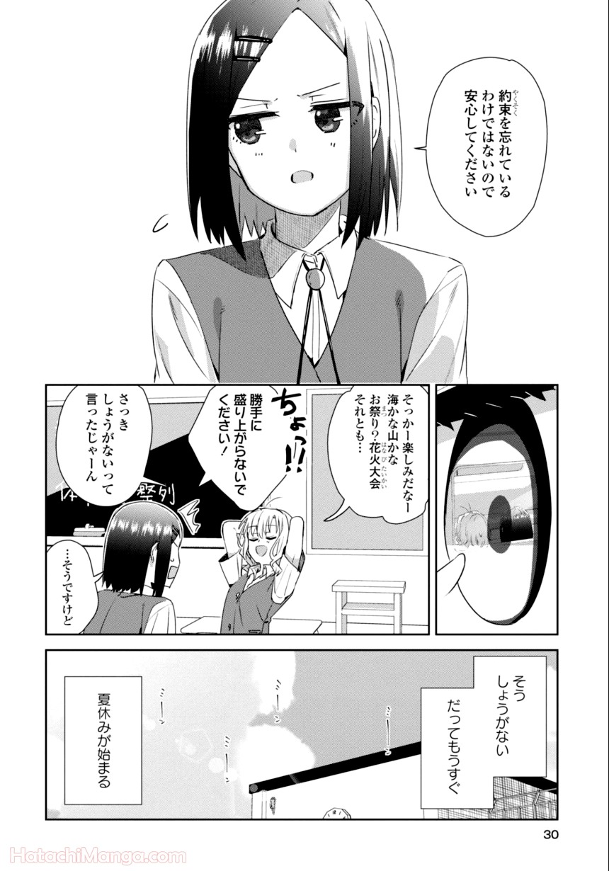 ゆりづくしの教室で - 第3話 - Page 29