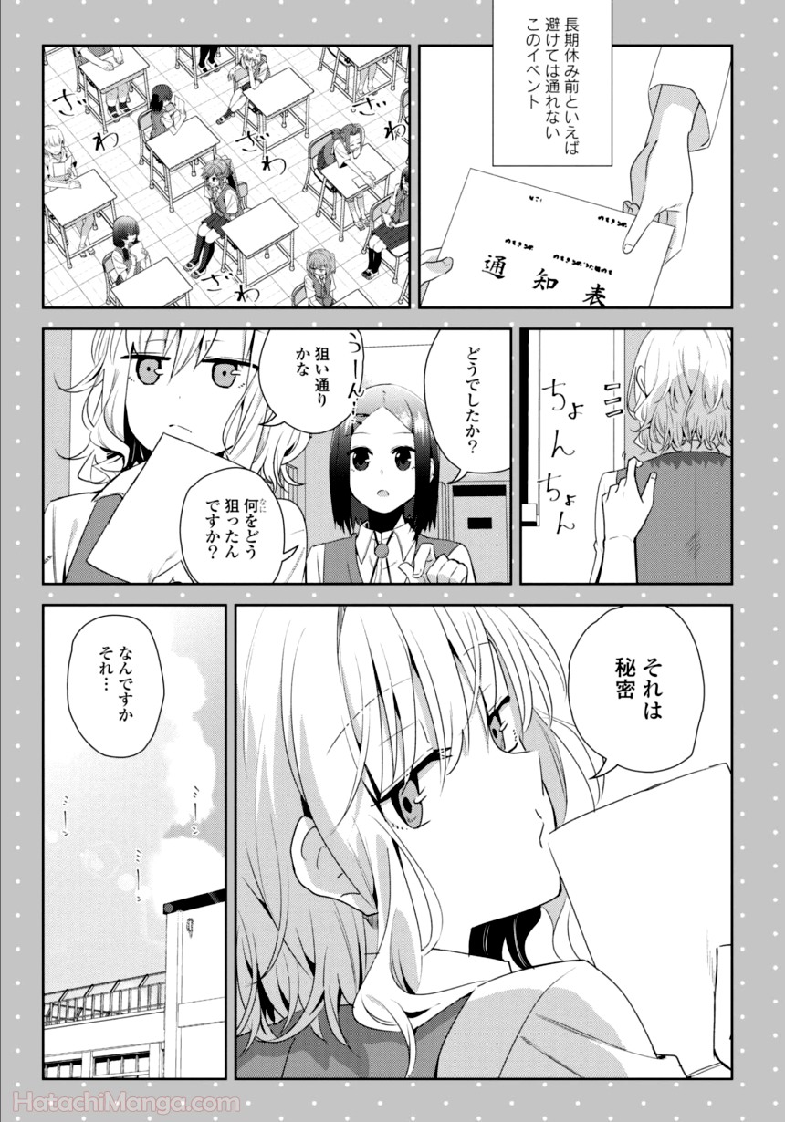 ゆりづくしの教室で - 第3話 - Page 30