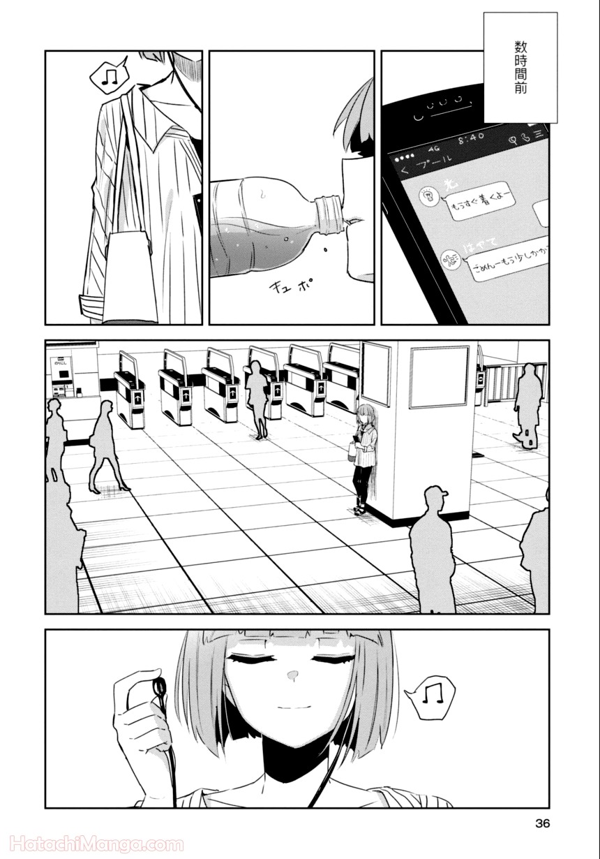 ゆりづくしの教室で - 第3話 - Page 35