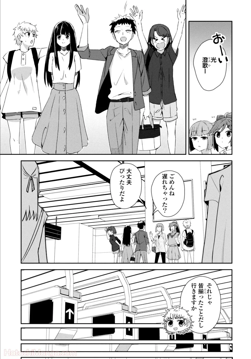 ゆりづくしの教室で - 第3話 - Page 38