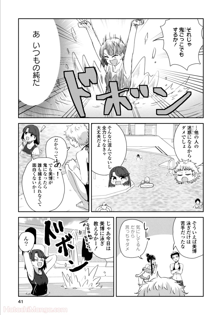 ゆりづくしの教室で - 第3話 - Page 40