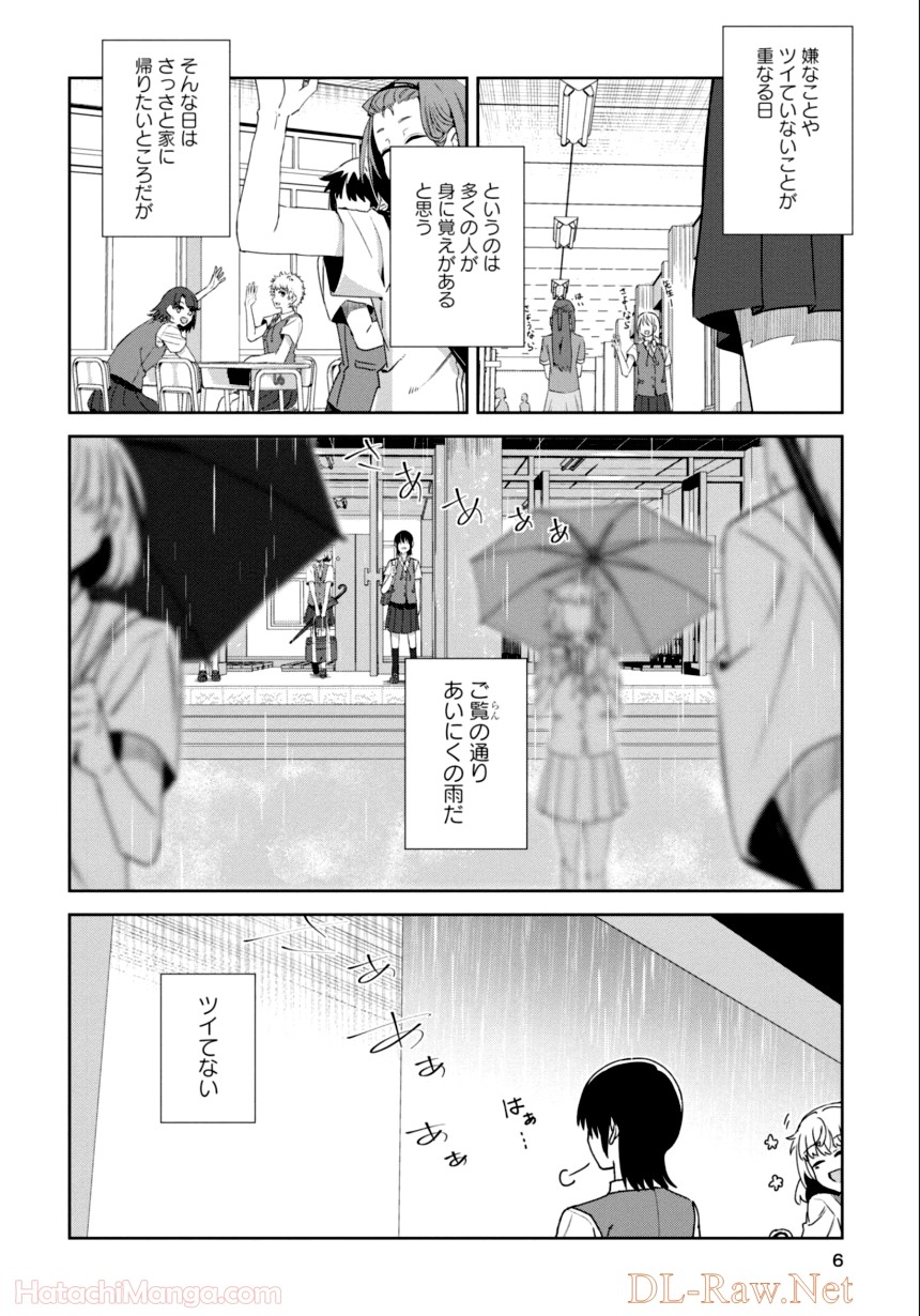 ゆりづくしの教室で - 第3話 - Page 5