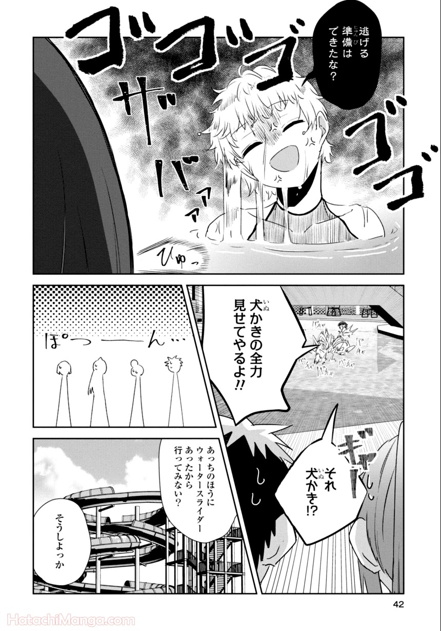 ゆりづくしの教室で - 第3話 - Page 41