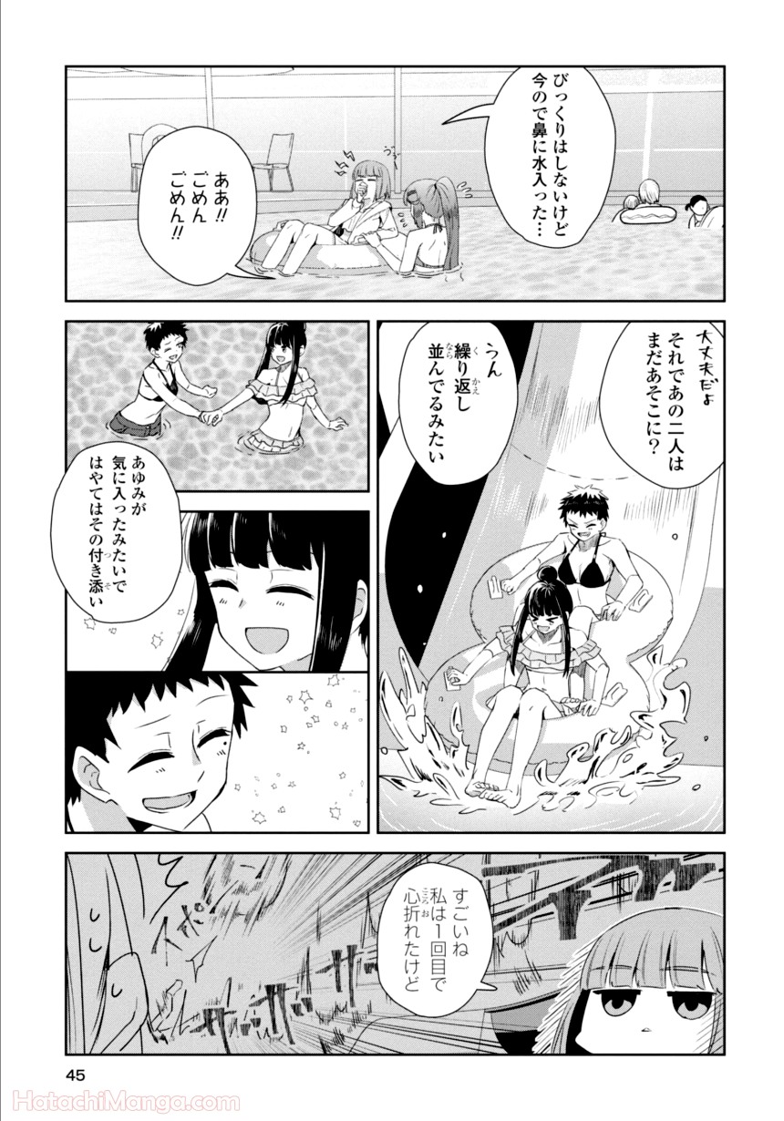 ゆりづくしの教室で - 第3話 - Page 44