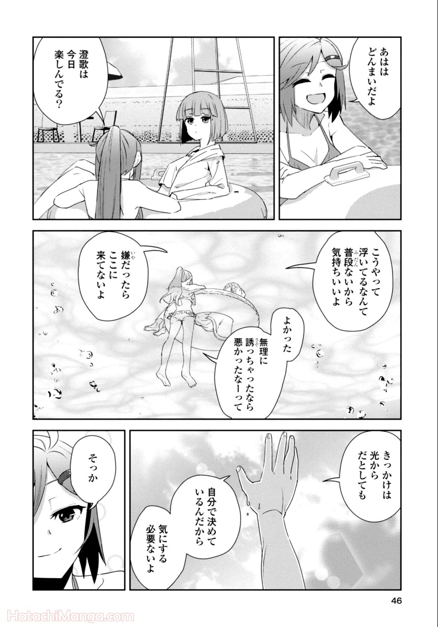 ゆりづくしの教室で - 第3話 - Page 45