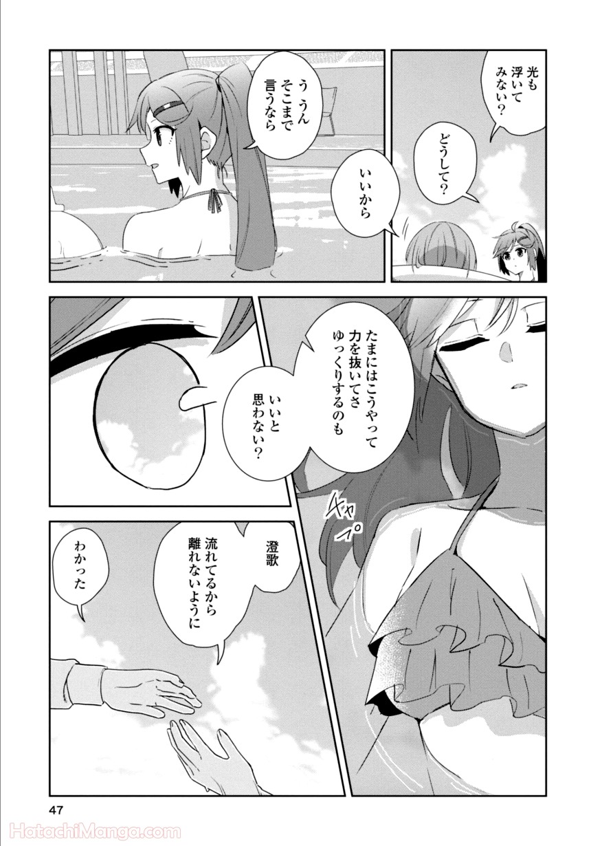 ゆりづくしの教室で - 第3話 - Page 46