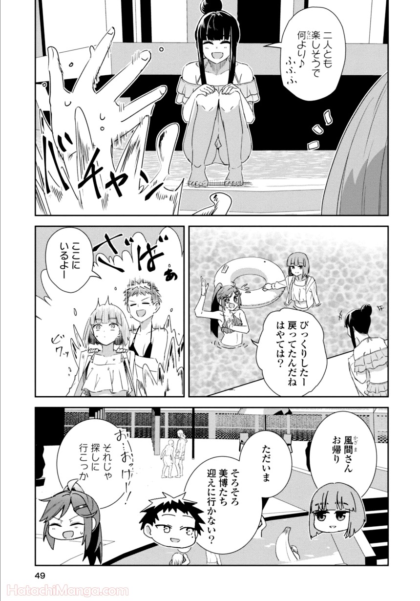 ゆりづくしの教室で - 第3話 - Page 48