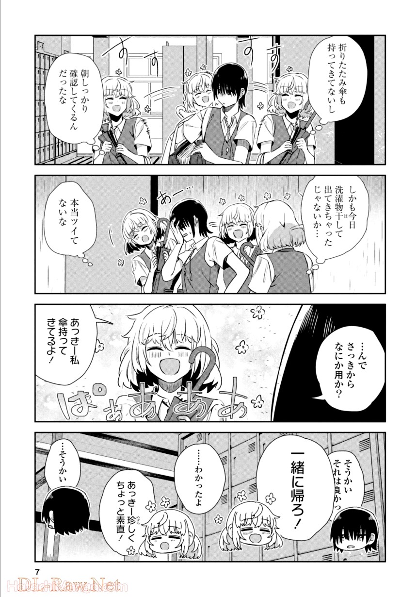 ゆりづくしの教室で - 第3話 - Page 6