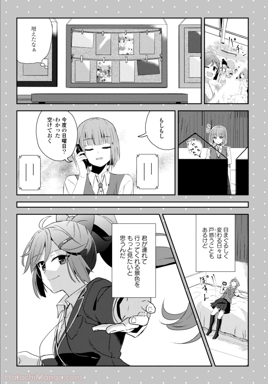 ゆりづくしの教室で - 第3話 - Page 52