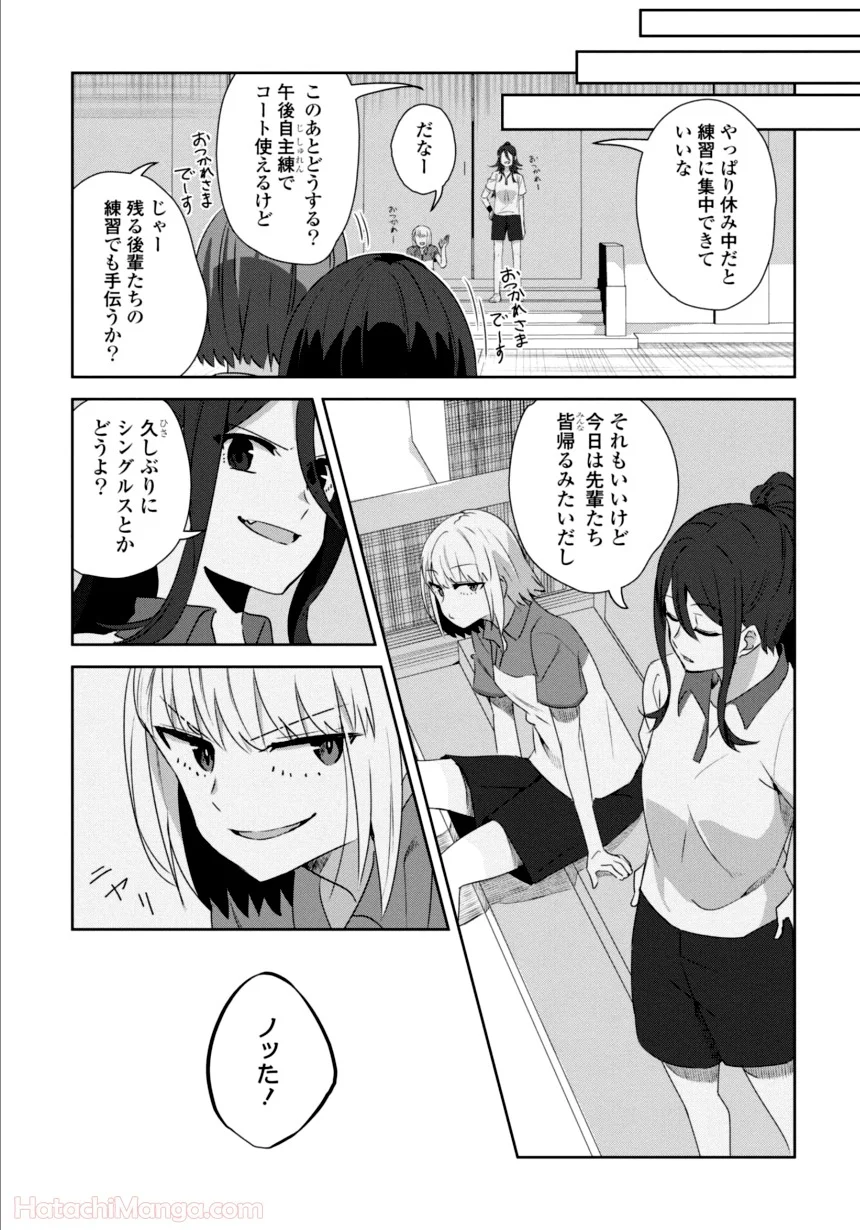 ゆりづくしの教室で - 第3話 - Page 56