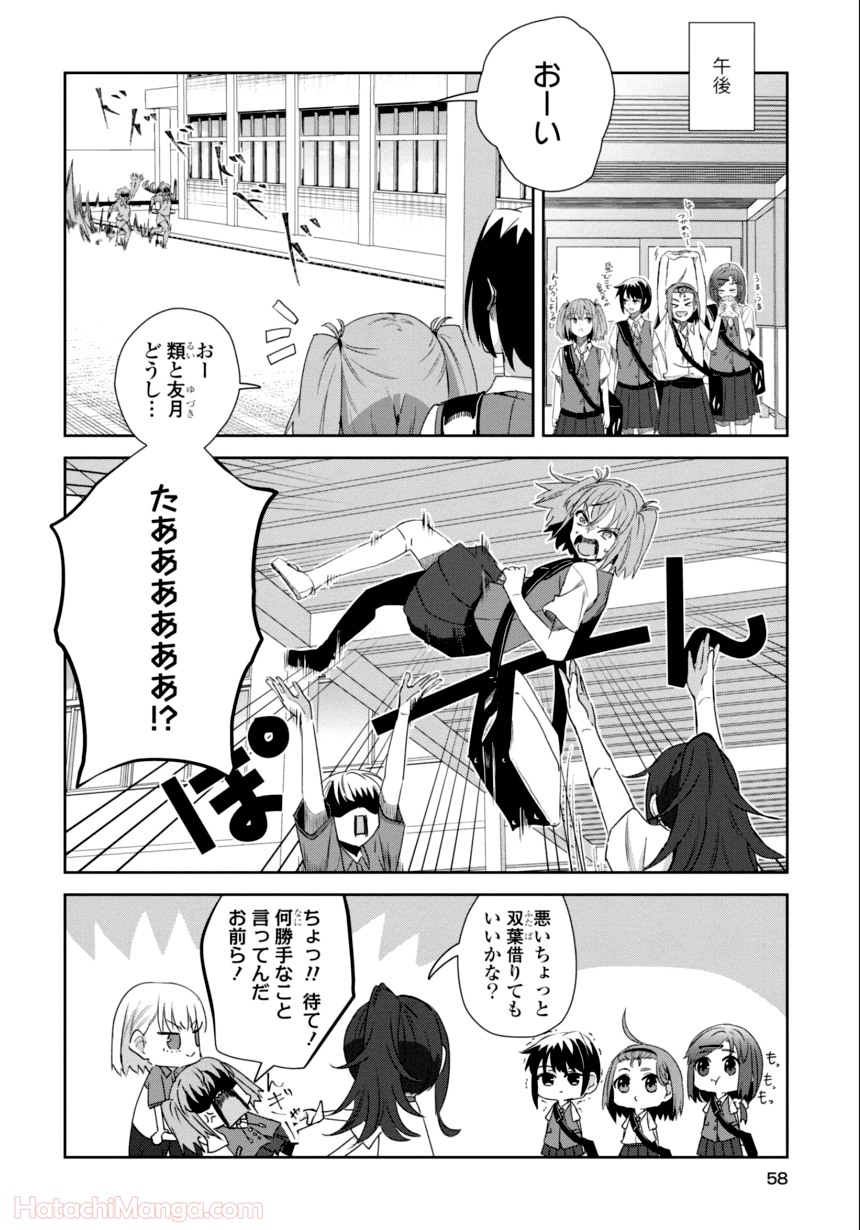 ゆりづくしの教室で - 第3話 - Page 57