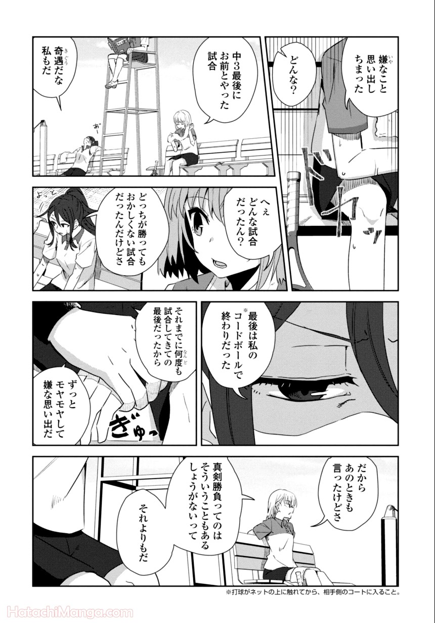 ゆりづくしの教室で - 第3話 - Page 63