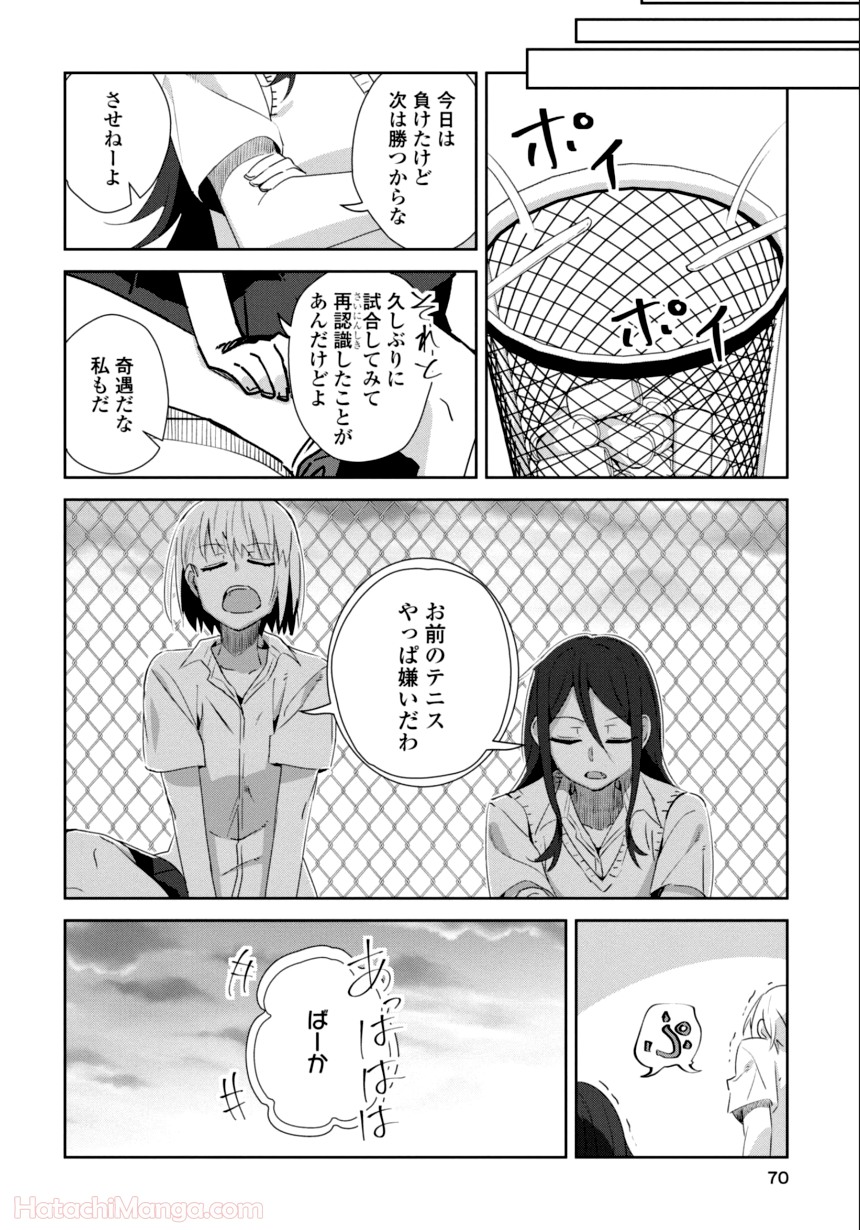 ゆりづくしの教室で - 第3話 - Page 69