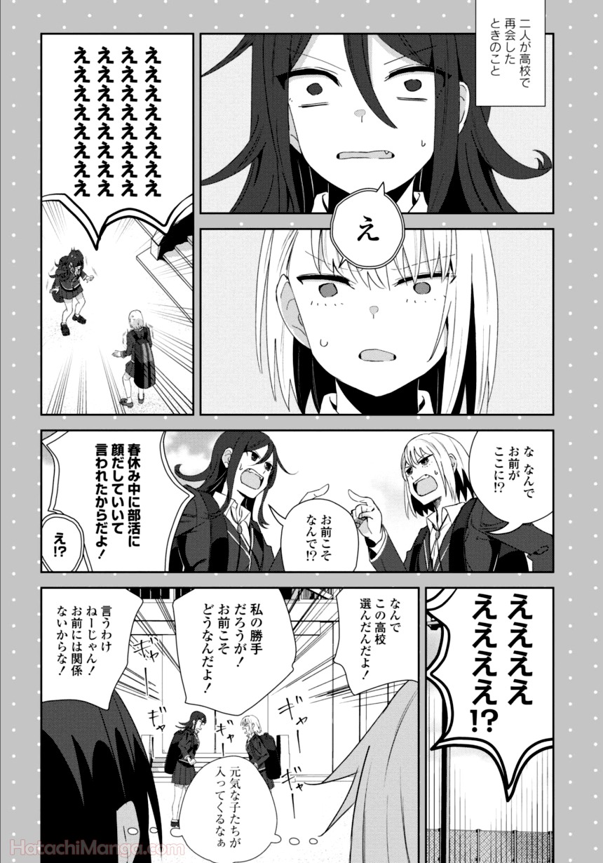 ゆりづくしの教室で - 第3話 - Page 70