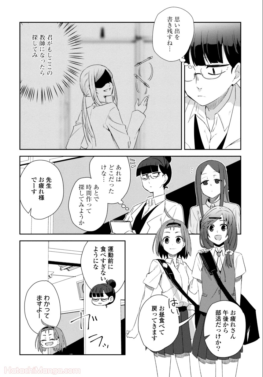 ゆりづくしの教室で - 第3話 - Page 75