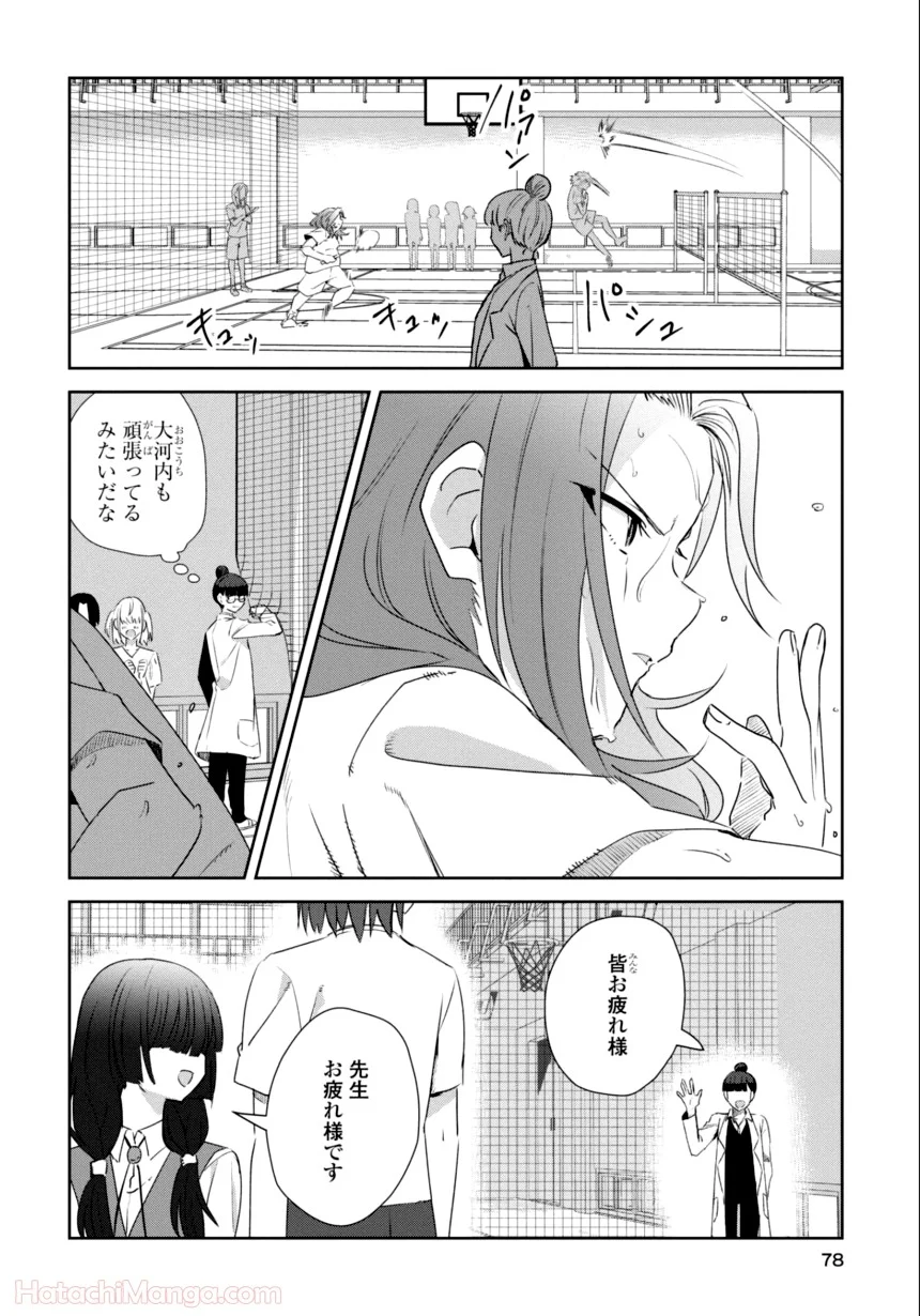 ゆりづくしの教室で - 第3話 - Page 77