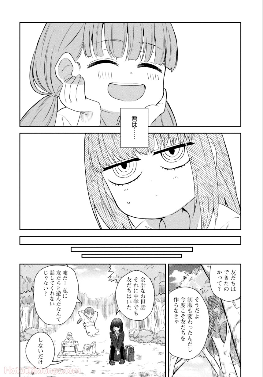 ゆりづくしの教室で - 第3話 - Page 89