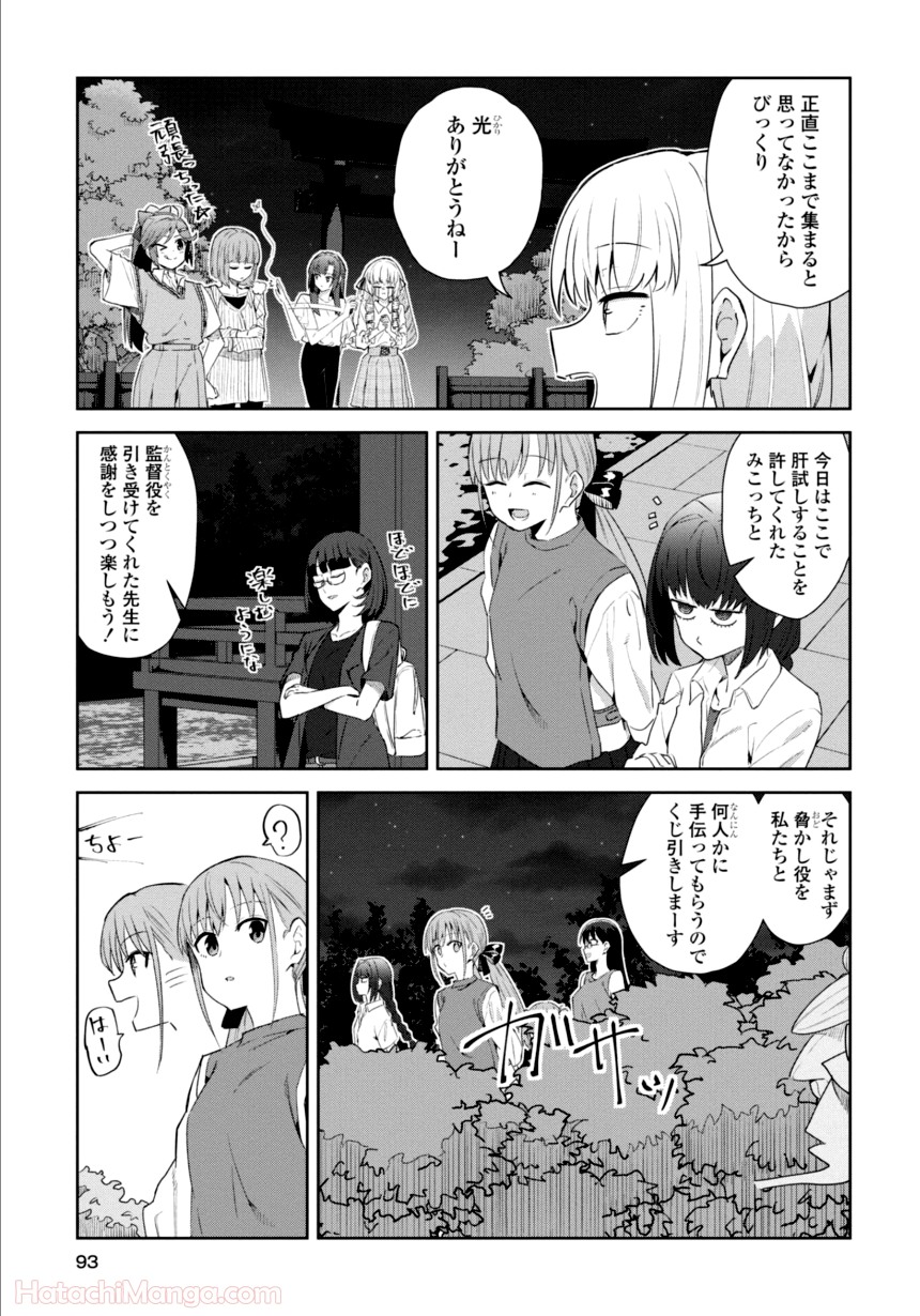 ゆりづくしの教室で - 第3話 - Page 92